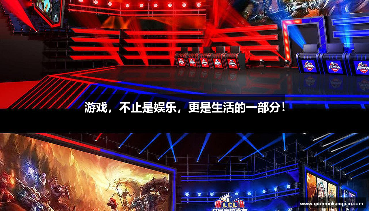 游戏，不止是娱乐，更是生活的一部分！